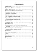 Русский язык 2 кл. Разноуровневые задания. НОВЫЙ ФГОС, производитель Вако , ISBN 978-5-40806-616-2, № 5