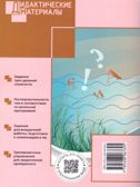 Русский язык 3 кл. Разноуровневые задания. НОВЫЙ ФГОС, производитель Вако , ISBN 978-5-40806-769-5, № 4