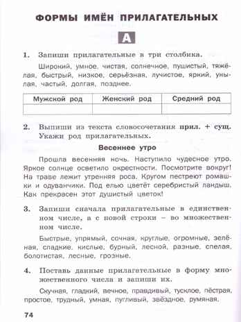 Русский язык 3 кл. Разноуровневые задания. НОВЫЙ ФГОС, производитель Вако , ISBN 978-5-40806-769-5№ 5