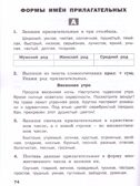 Русский язык 3 кл. Разноуровневые задания. НОВЫЙ ФГОС, производитель Вако , ISBN 978-5-40806-769-5, № 5