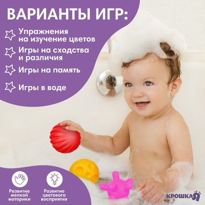 Набор развивающих тактильных мячиков В мешочке, с пищалкой, 6 шт., арт. 6991057, производитель Sima-land (Сима-Ленд), ISBN 290-0-06991-057-0№ 4