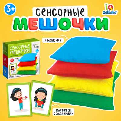 Развивающий набор Сенсорные мешочки, арт. 7829163, производитель Sima-land (Сима-Ленд), ISBN 290-0-07829-163-9№ 1