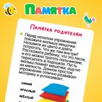 Развивающий набор Сенсорные мешочки, арт. 7829163, производитель Sima-land (Сима-Ленд), ISBN 290-0-07829-163-9, № 5