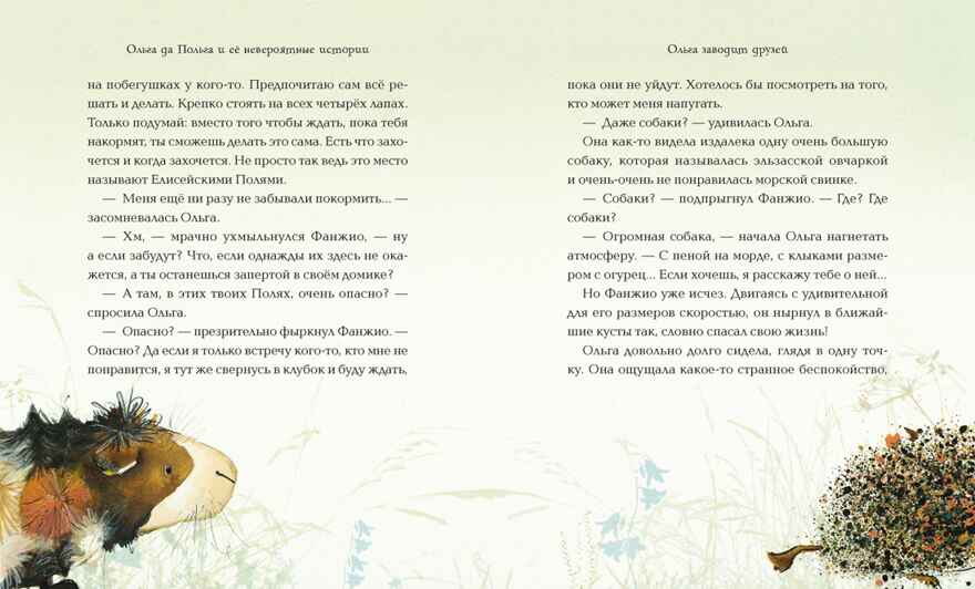 Ольга да Польга и её невероятные истории. Бонд М. Малышам о Паддингтоне, производитель Махаон , ISBN 978-5-38912-205-5, № 3