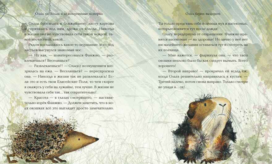 Ольга да Польга и её невероятные истории. Бонд М. Малышам о Паддингтоне, производитель Махаон , ISBN 978-5-38912-205-5, № 4