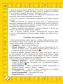 Играй и выговаривай. Звук Р, производитель Просвещение , ISBN 978-5-09105-086-8, № 2