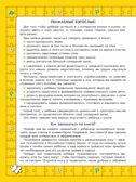 Играй и выговаривай. Звук Р, производитель Просвещение , ISBN 978-5-09105-086-8, № 4
