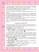 Играй и выговаривай. Звук Л, производитель Просвещение , ISBN 978-5-09105-087-5, № 2