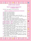 Играй и выговаривай. Звук Л, производитель Просвещение , ISBN 978-5-09105-087-5, № 3