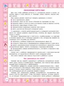 Играй и выговаривай. Звук Л, производитель Просвещение , ISBN 978-5-09105-087-5, № 4