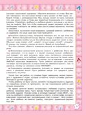 Играй и выговаривай. Звук Л, производитель Просвещение , ISBN 978-5-09105-087-5, № 5