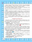 Играй и выговаривай. Звук С, производитель Просвещение , ISBN 978-5-09105-088-2, № 2