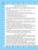 Играй и выговаривай. Звук С, производитель Просвещение , ISBN 978-5-09105-088-2, № 4