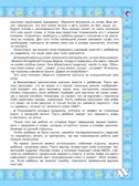 Играй и выговаривай. Звук С, производитель Просвещение , ISBN 978-5-09105-088-2, № 5