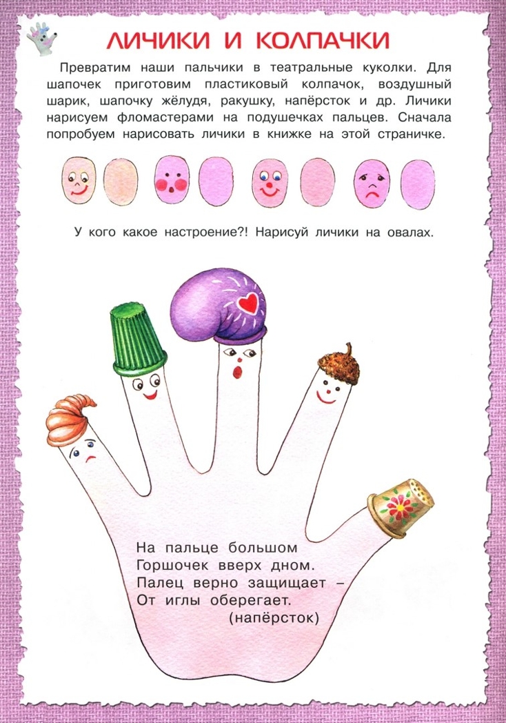 Театр на пальчиках, производитель Цветной мир , ISBN 978-5-43100-032-4, № 2