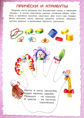 Театр на пальчиках, производитель Цветной мир , ISBN 978-5-43100-032-4№ 3
