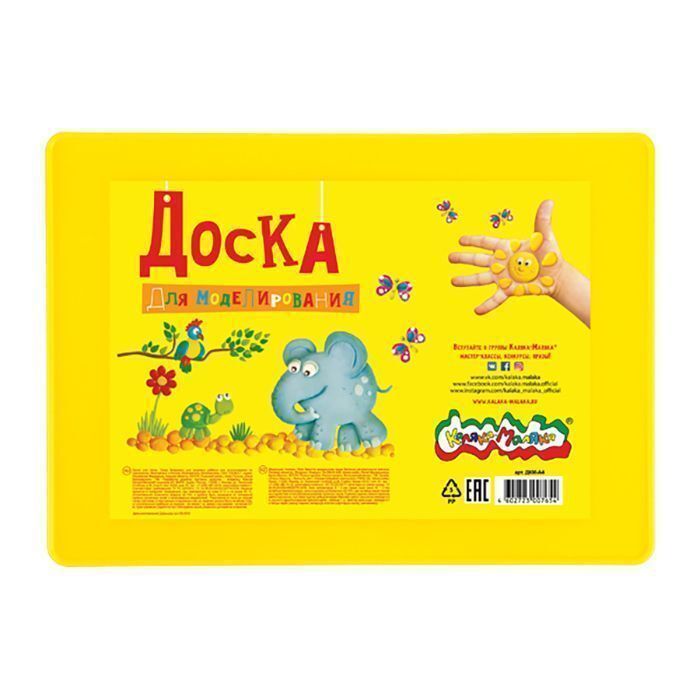 Доска для моделирования Каляка-Маляка А4 из пластика 3+, арт ДКМ-А4, производитель ФАРМ, ISBN 460-2-72300-765-4, № 1