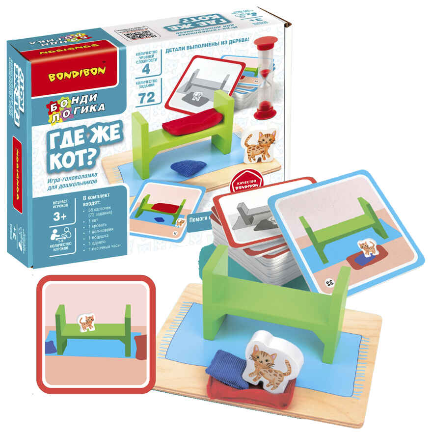 Игра настольная Bondibon Бонди Логика «ГДЕ ЖЕ КОТ?», BOX, арт. ВВ5669, производитель Bondibon (Бондибон), ISBN 489-5-13605-971-0, № 1