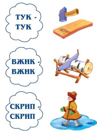 Кто кричит, что звучит?, производитель «Весна-Дизайн» (ИП Бурдина С. В.), ISBN 200-0-09598-426-9№ 2