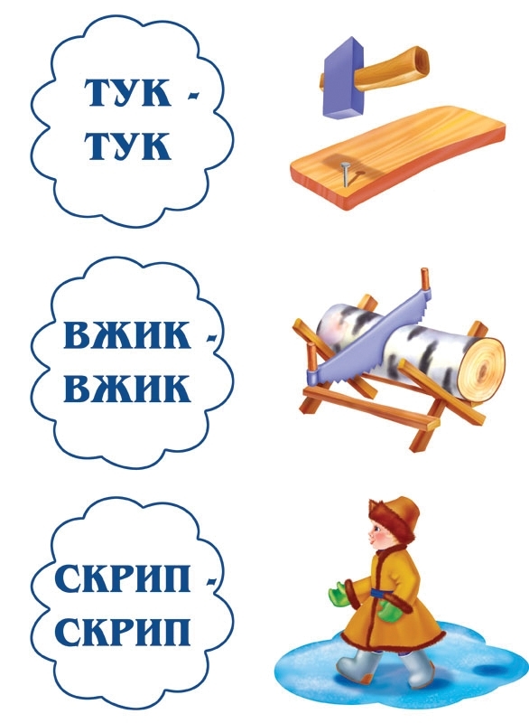 Кто кричит, что звучит?, производитель «Весна-Дизайн» (ИП Бурдина С. В.), ISBN 200-0-09598-426-9, № 2