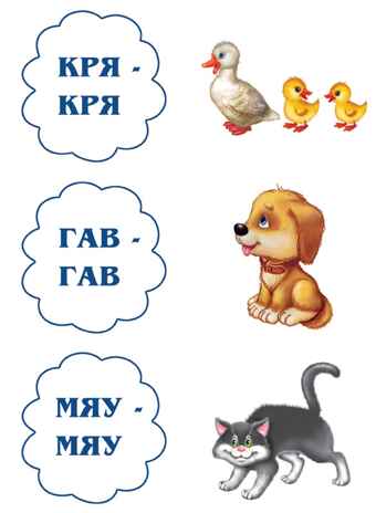 Кто кричит, что звучит?, производитель «Весна-Дизайн» (ИП Бурдина С. В.), ISBN 200-0-09598-426-9№ 3