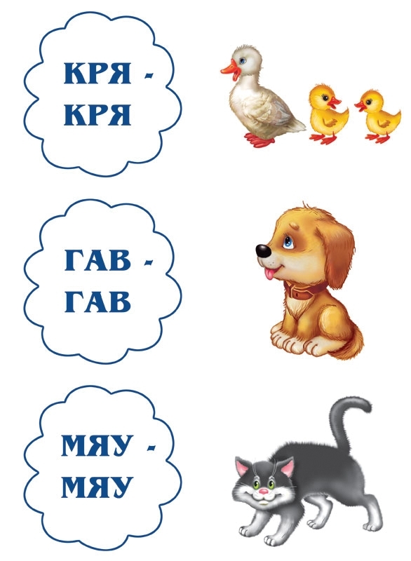 Кто кричит, что звучит?, производитель «Весна-Дизайн» (ИП Бурдина С. В.), ISBN 200-0-09598-426-9, № 3