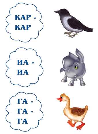 Кто кричит, что звучит?, производитель «Весна-Дизайн» (ИП Бурдина С. В.), ISBN 200-0-09598-426-9№ 4