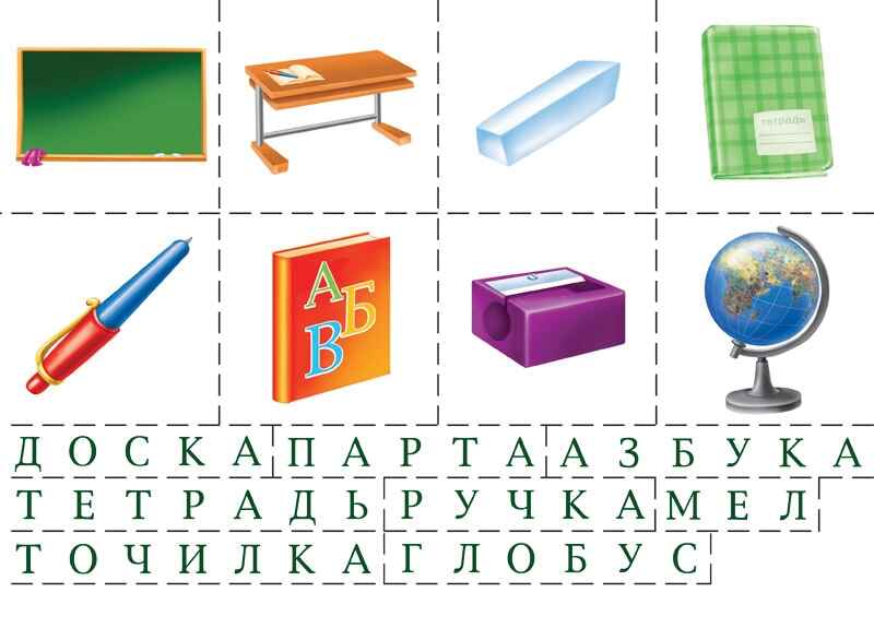 Найди и прочитай, производитель «Весна-Дизайн» (ИП Бурдина С. В.), ISBN 200-0-00000-058-9, № 2