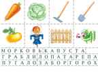 Найди и прочитай, производитель «Весна-Дизайн» (ИП Бурдина С. В.), ISBN 200-0-00000-058-9, № 3