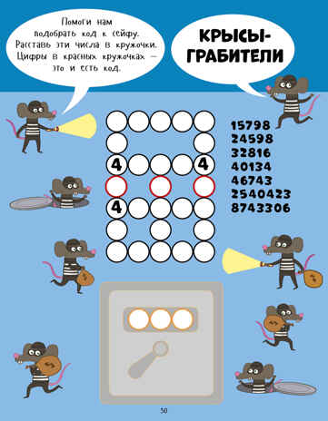 Если на улице дождь. Только для мальчиков. Рисуем и играем, производитель Клевер (Clever) , ISBN 978-5-90692-975-4№ 3