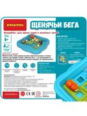 Логическая игра Щенячьи бега, арт. ВВ5565, производитель Bondibon (Бондибон), ISBN 489-5-13605-706-8, № 2