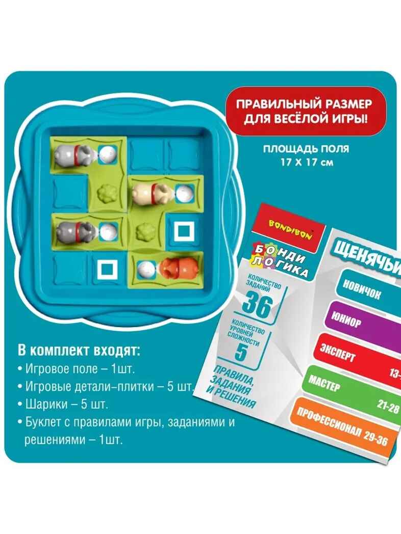 Логическая игра Щенячьи бега, арт. ВВ5565, производитель Bondibon (Бондибон), ISBN 489-5-13605-706-8, № 4