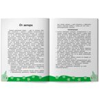 Комплексный курс занятий для развития детей: 5+, производитель Феникс ТД, ISBN 978-5-22242-202-1, № 3
