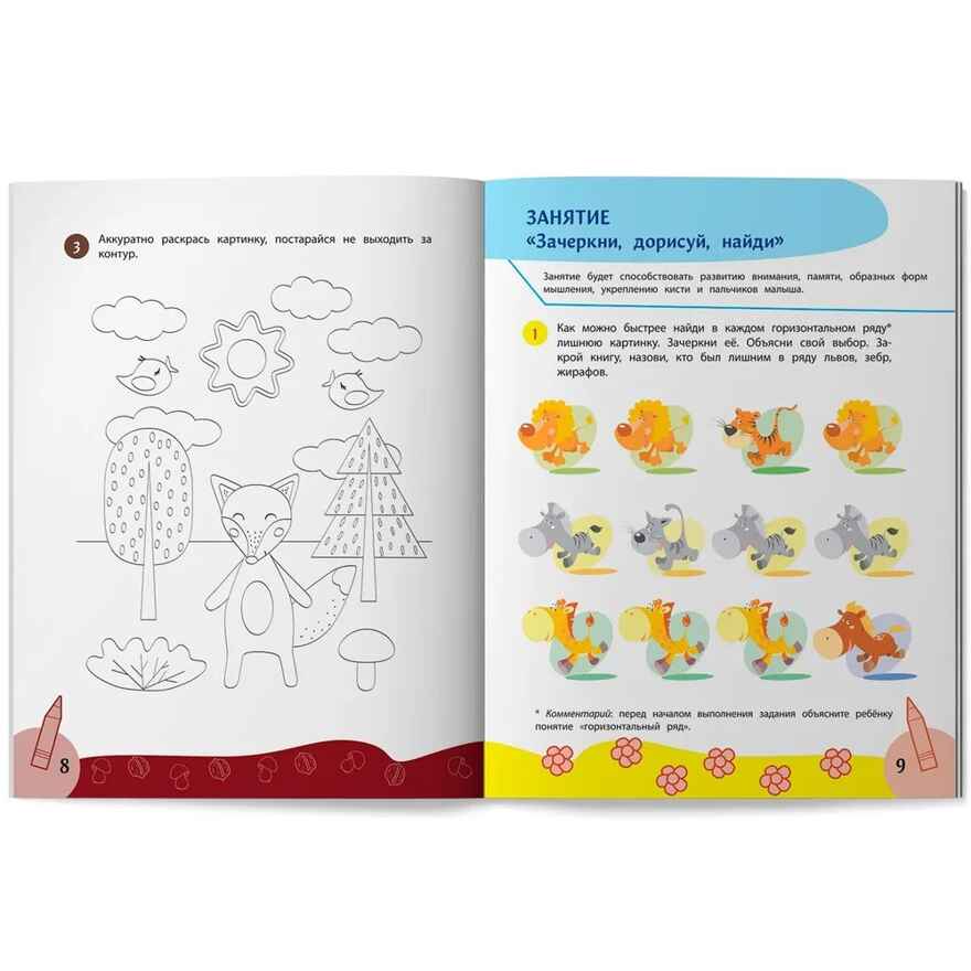 Комплексный курс занятий для развития детей: 5+, производитель Феникс ТД, ISBN 978-5-22242-202-1, № 5