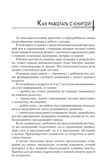 300 игр для развития слухового внимания ребенка., производитель Феникс ТД, ISBN 978-5-22239-847-0, № 2