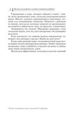 300 игр для развития слухового внимания ребенка., производитель Феникс ТД, ISBN 978-5-22239-847-0, № 3