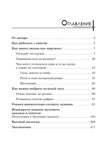 300 игр для развития слухового внимания ребенка., производитель Феникс ТД, ISBN 978-5-22239-847-0, № 6