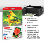 Фотобумага матовая, А4, 160 г/м2, односторонняя, 50 листов, арт. 363985, производитель Brauberg, ISBN 460-6-22434-758-5, № 2