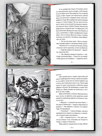 Великая Отечественная Война (Повести), производитель Проф-Пресс , ISBN 978-5-37835-528-0№ 2