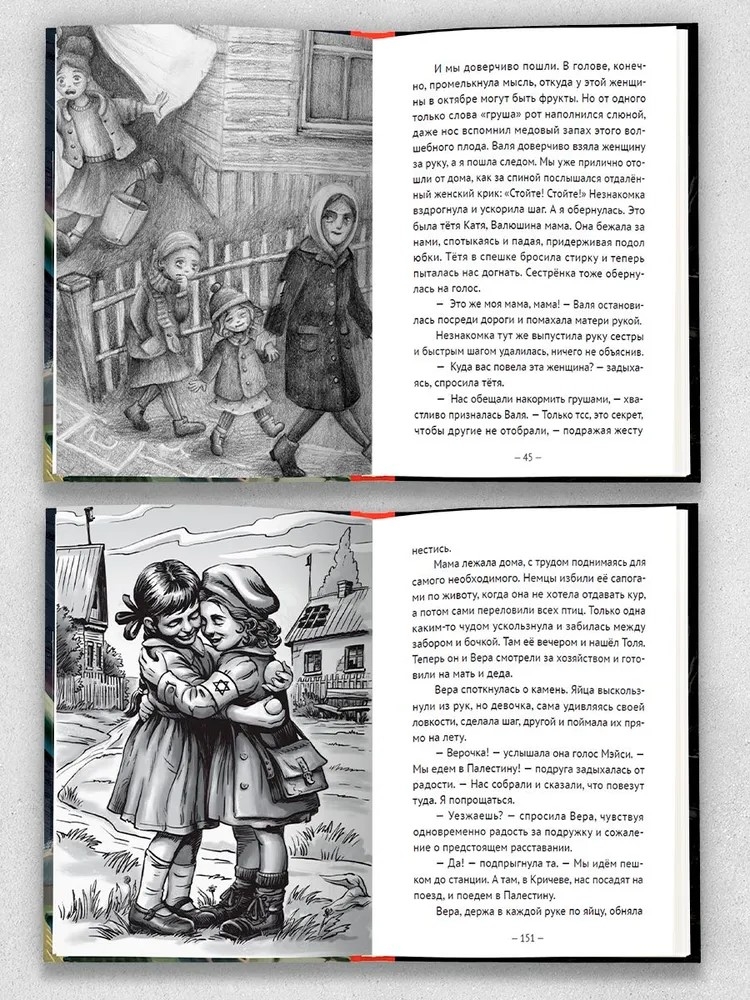 Великая Отечественная Война (Повести), производитель Проф-Пресс , ISBN 978-5-37835-528-0, № 2