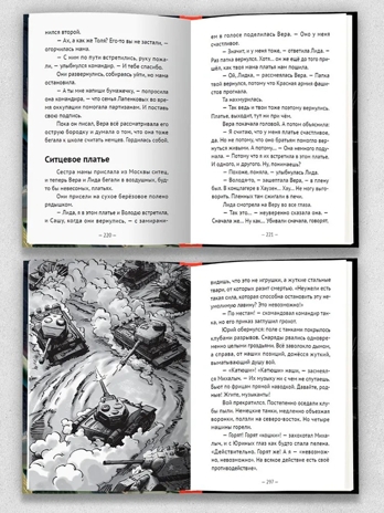 Великая Отечественная Война (Повести), производитель Проф-Пресс , ISBN 978-5-37835-528-0№ 3