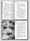 Великая Отечественная Война (Повести), производитель Проф-Пресс , ISBN 978-5-37835-528-0, № 3