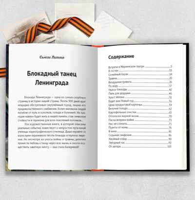 Великая Отечественная Война (Повести), производитель Проф-Пресс , ISBN 978-5-37835-528-0№ 4