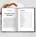 Великая Отечественная Война (Повести), производитель Проф-Пресс , ISBN 978-5-37835-528-0, № 4