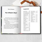 Великая Отечественная Война (Повести), производитель Проф-Пресс , ISBN 978-5-37835-528-0, № 5