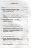 Как помочь аутичному ребенку: книга для родителей. Методическое пособие, производитель Владос, ISBN 978-5-00136-066-7, № 2