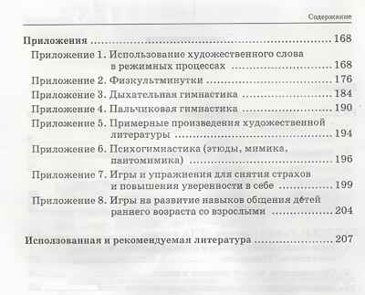 Как помочь аутичному ребенку: книга для родителей. Методическое пособие, производитель Владос, ISBN 978-5-00136-066-7№ 3
