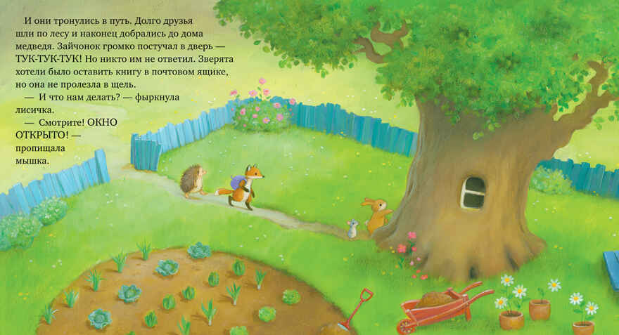Книжки-картинки. Дом, где живут книги Бишоп П., производитель Клевер (Clever) , ISBN 978-5-00252-000-8, № 3