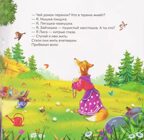 Карусель сказок. Теремок, производитель Malamalama (Маламалама), ISBN 978-5-00230-054-9, № 2