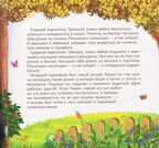 Карусель сказок. Три поросёнка, производитель Malamalama (Маламалама), ISBN 978-5-00230-055-6, № 2